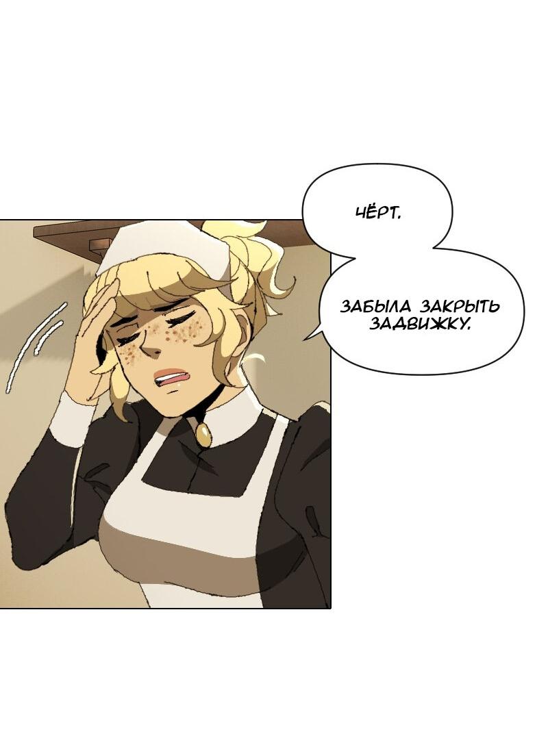 Манга Тихие Крики - Глава 25 Страница 22