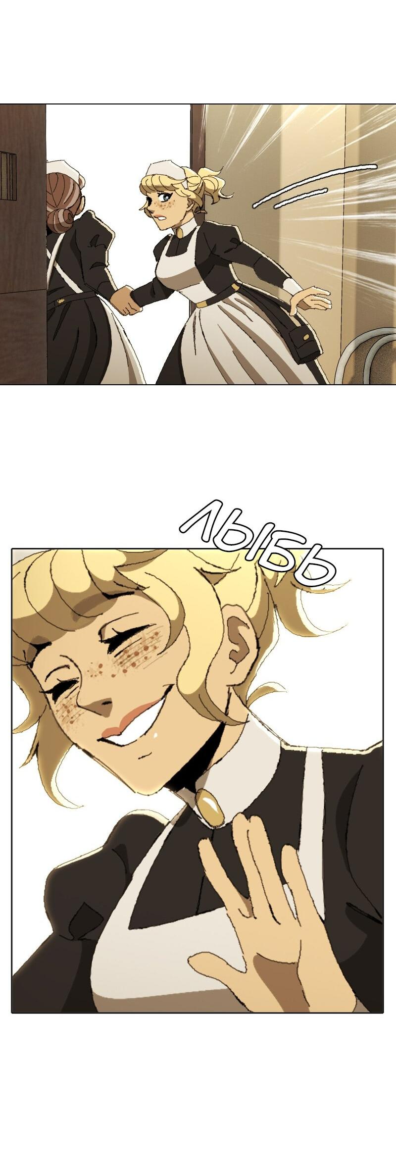 Манга Тихие Крики - Глава 25 Страница 25