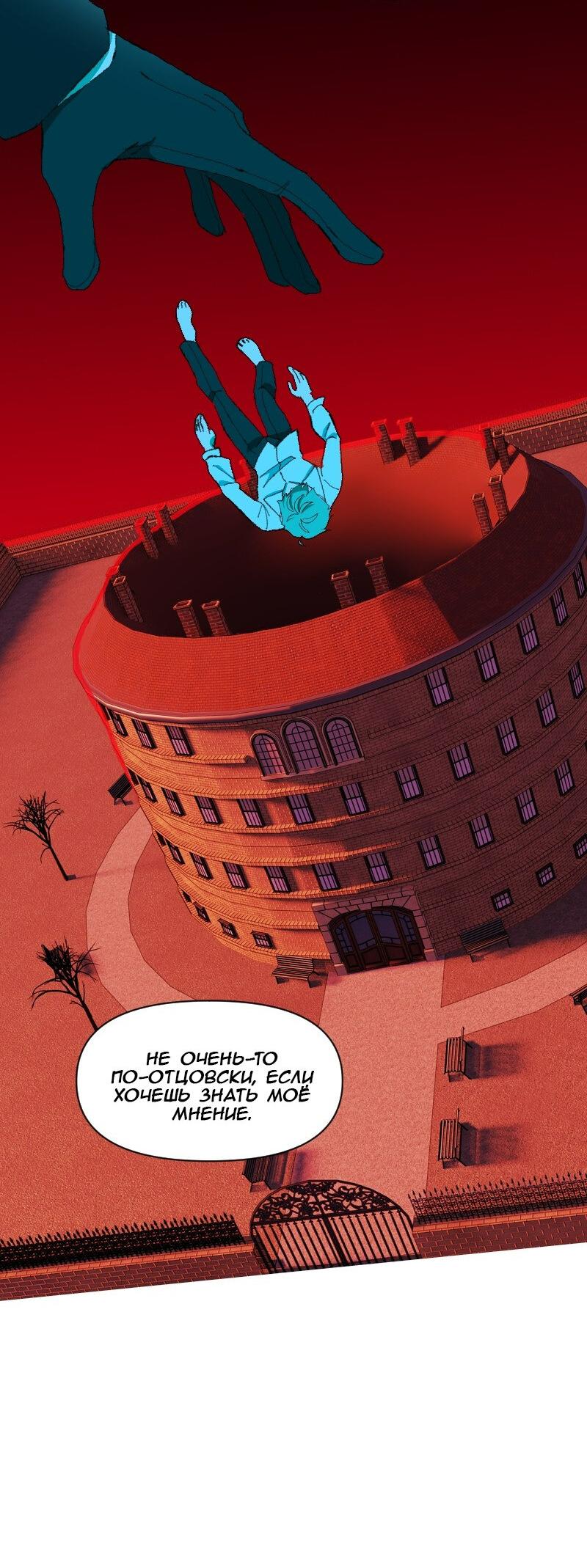 Манга Тихие Крики - Глава 25 Страница 6