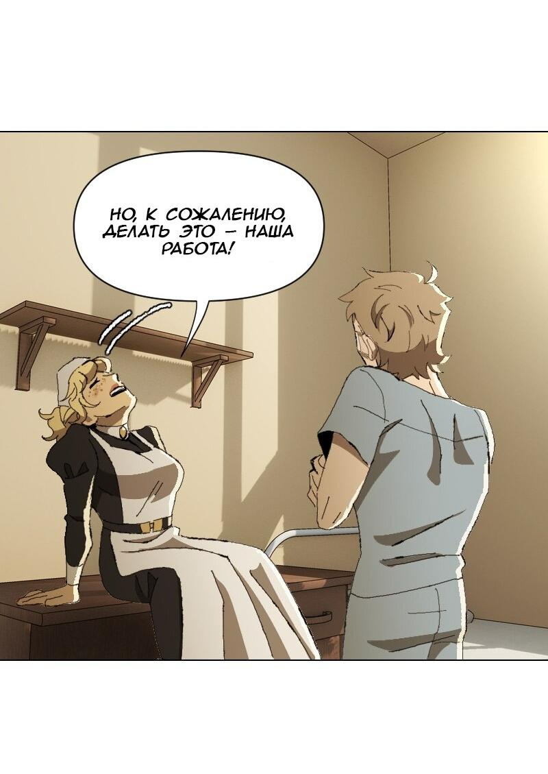 Манга Тихие Крики - Глава 25 Страница 8