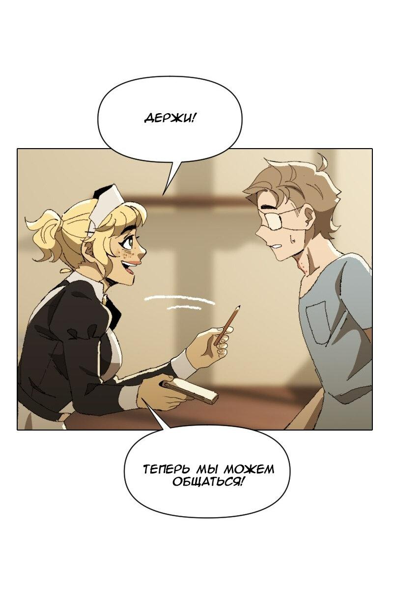 Манга Тихие Крики - Глава 24 Страница 39