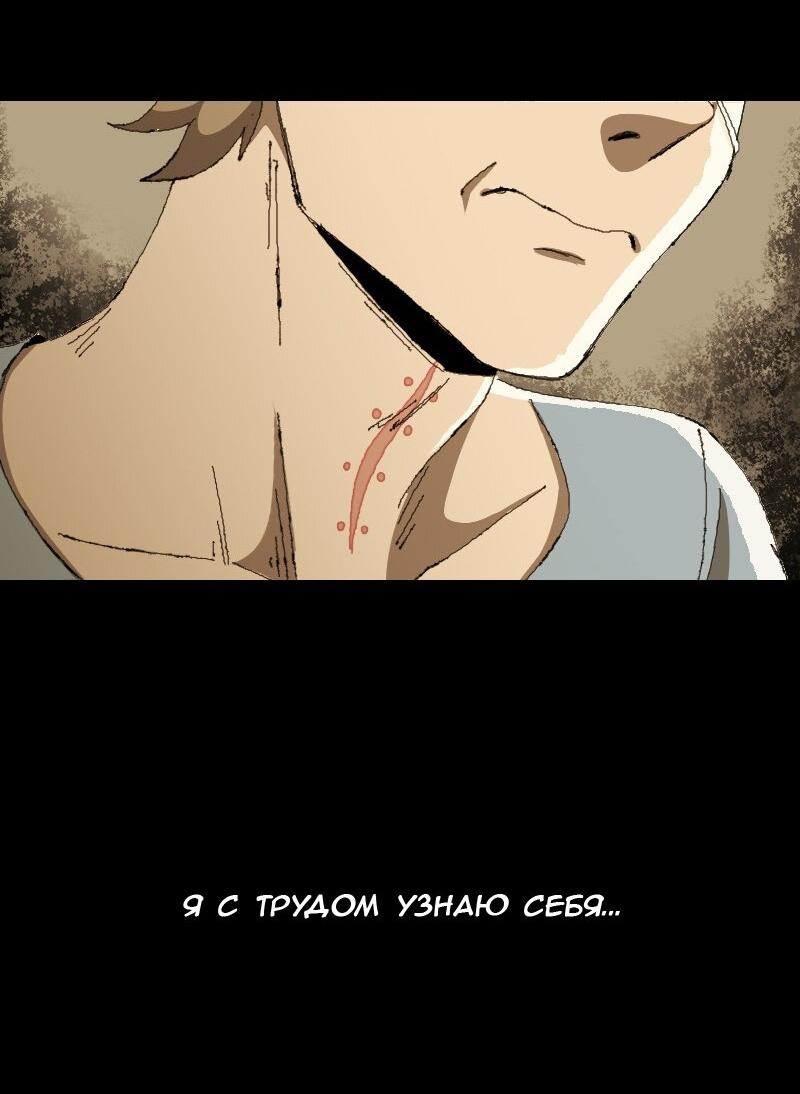 Манга Тихие Крики - Глава 24 Страница 4