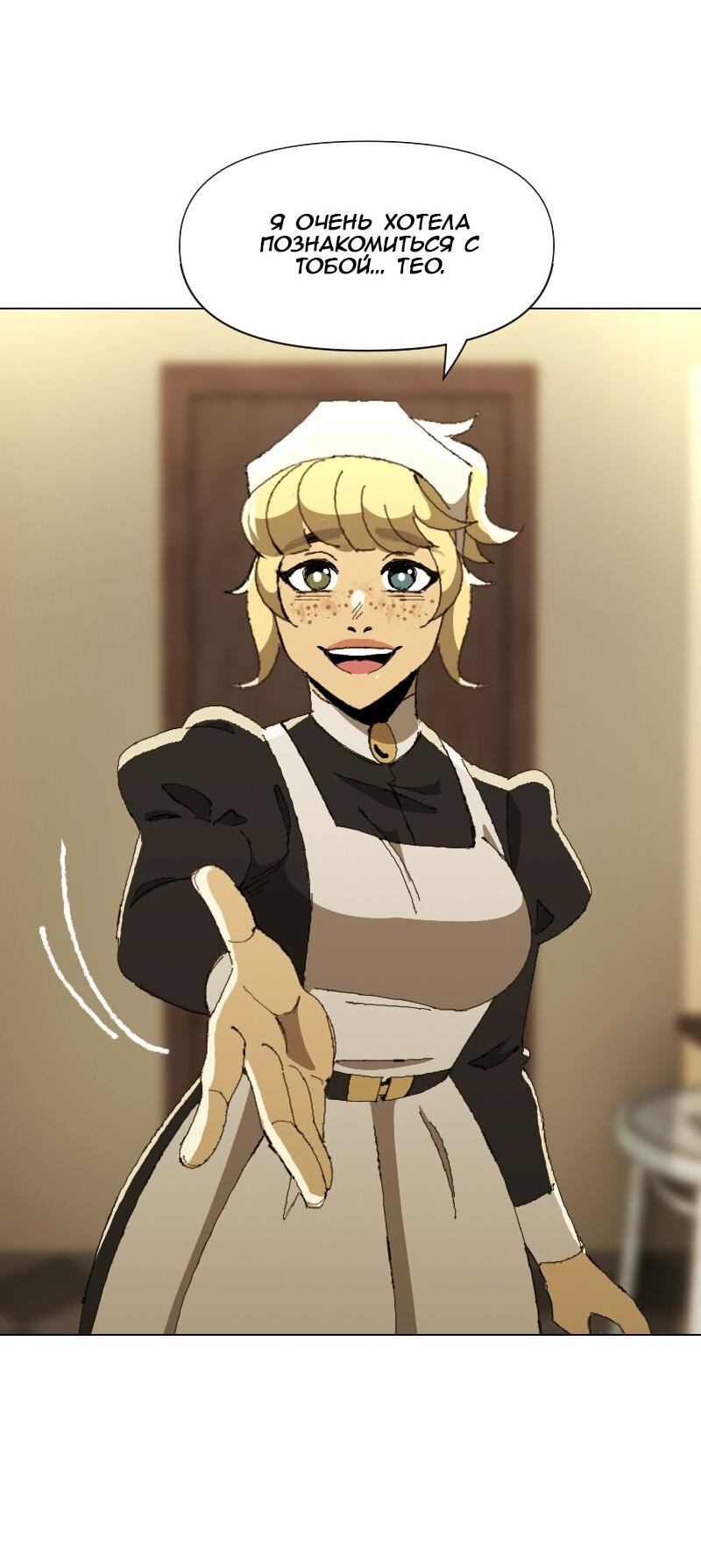 Манга Тихие Крики - Глава 24 Страница 22