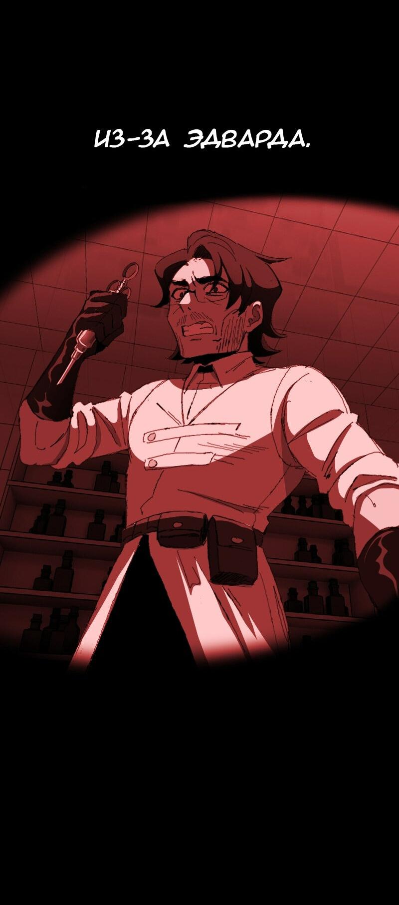 Манга Тихие Крики - Глава 24 Страница 6