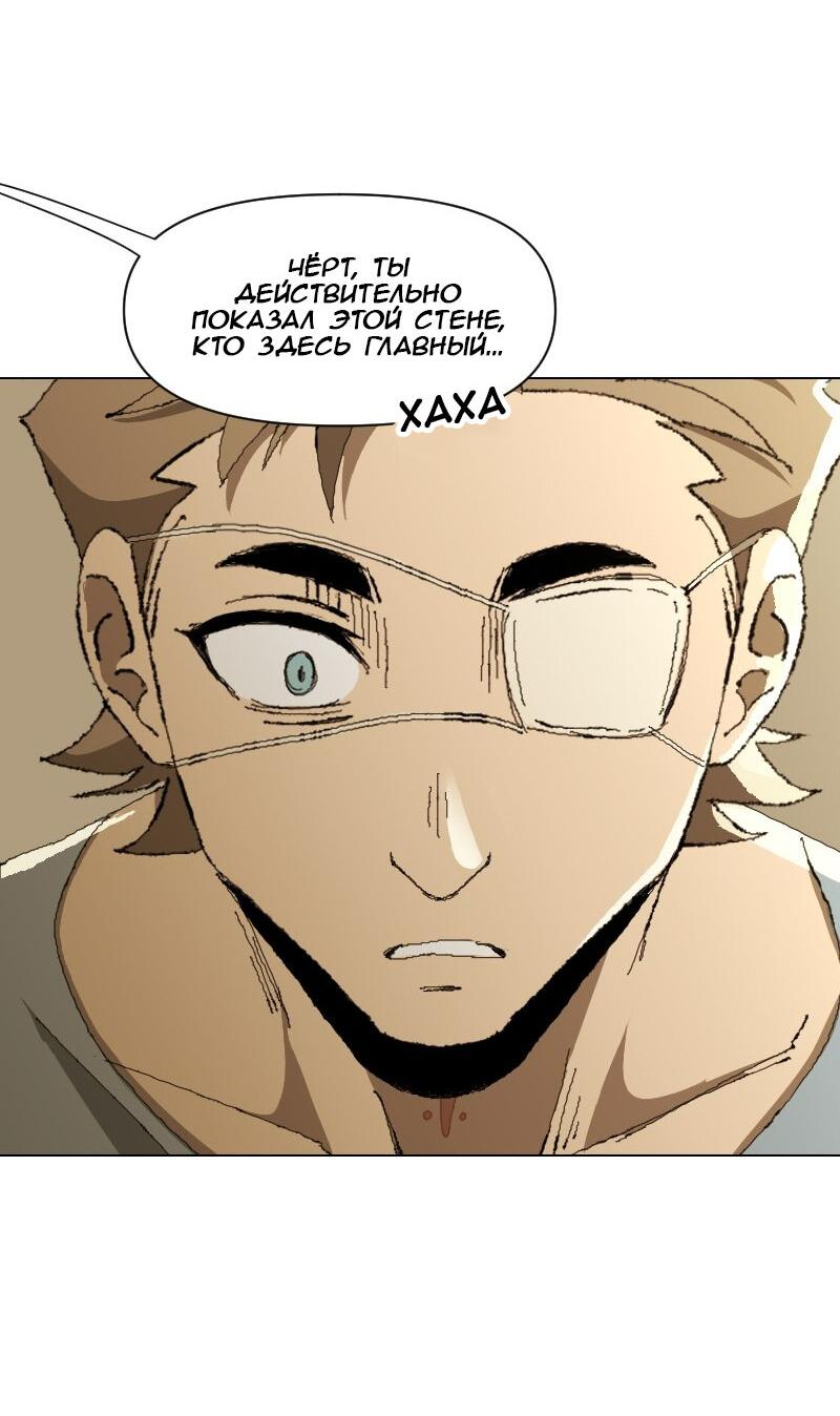 Манга Тихие Крики - Глава 24 Страница 16