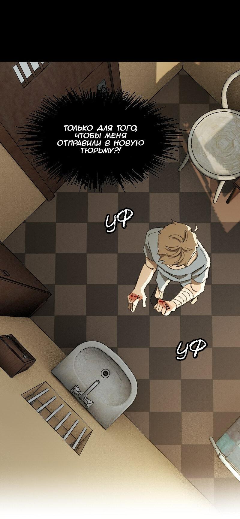 Манга Тихие Крики - Глава 24 Страница 14