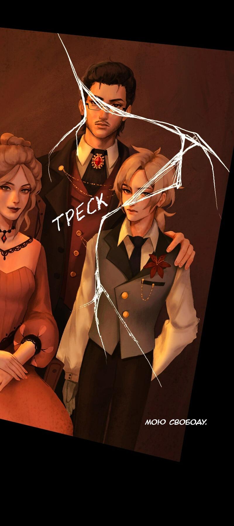 Манга Тихие Крики - Глава 24 Страница 10