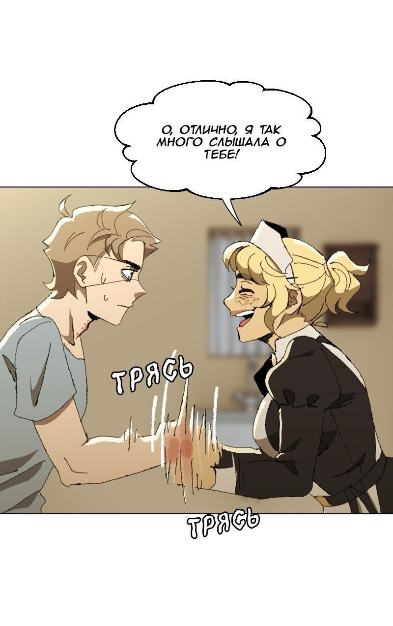 Манга Тихие Крики - Глава 24 Страница 30