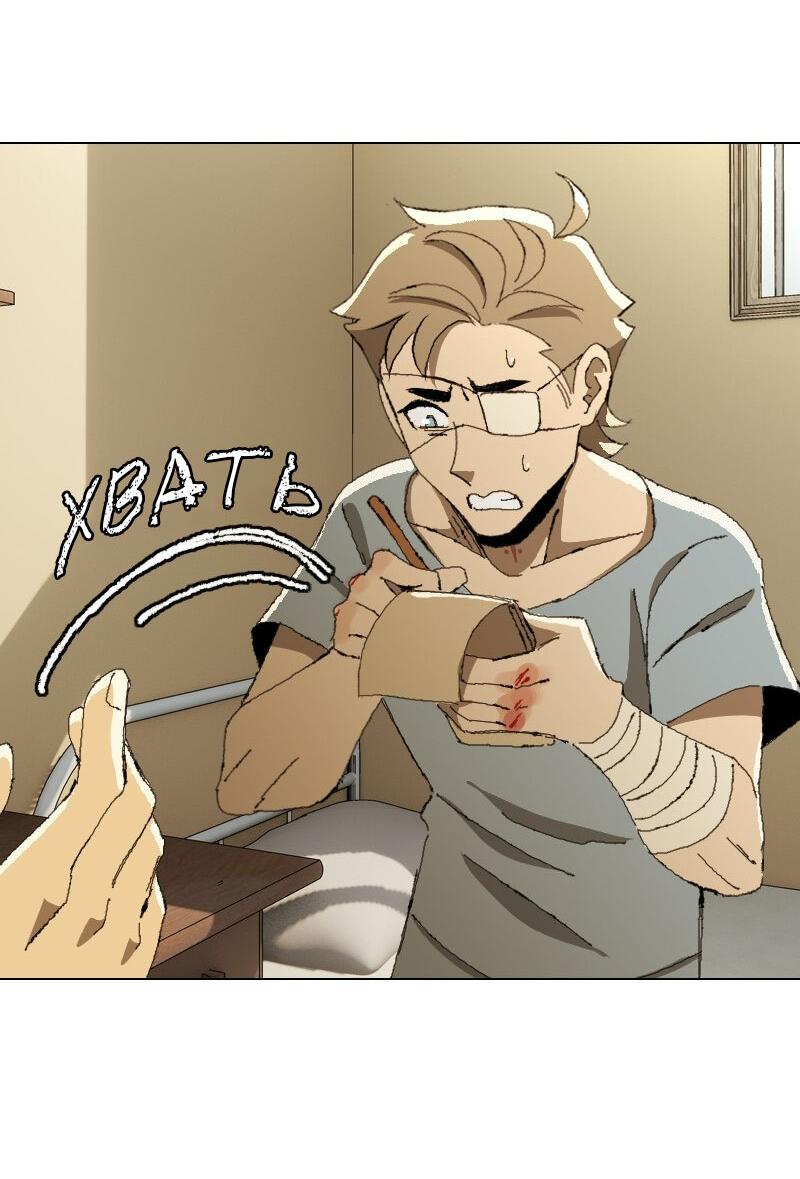 Манга Тихие Крики - Глава 24 Страница 40