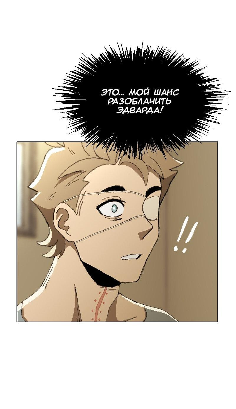 Манга Тихие Крики - Глава 24 Страница 32