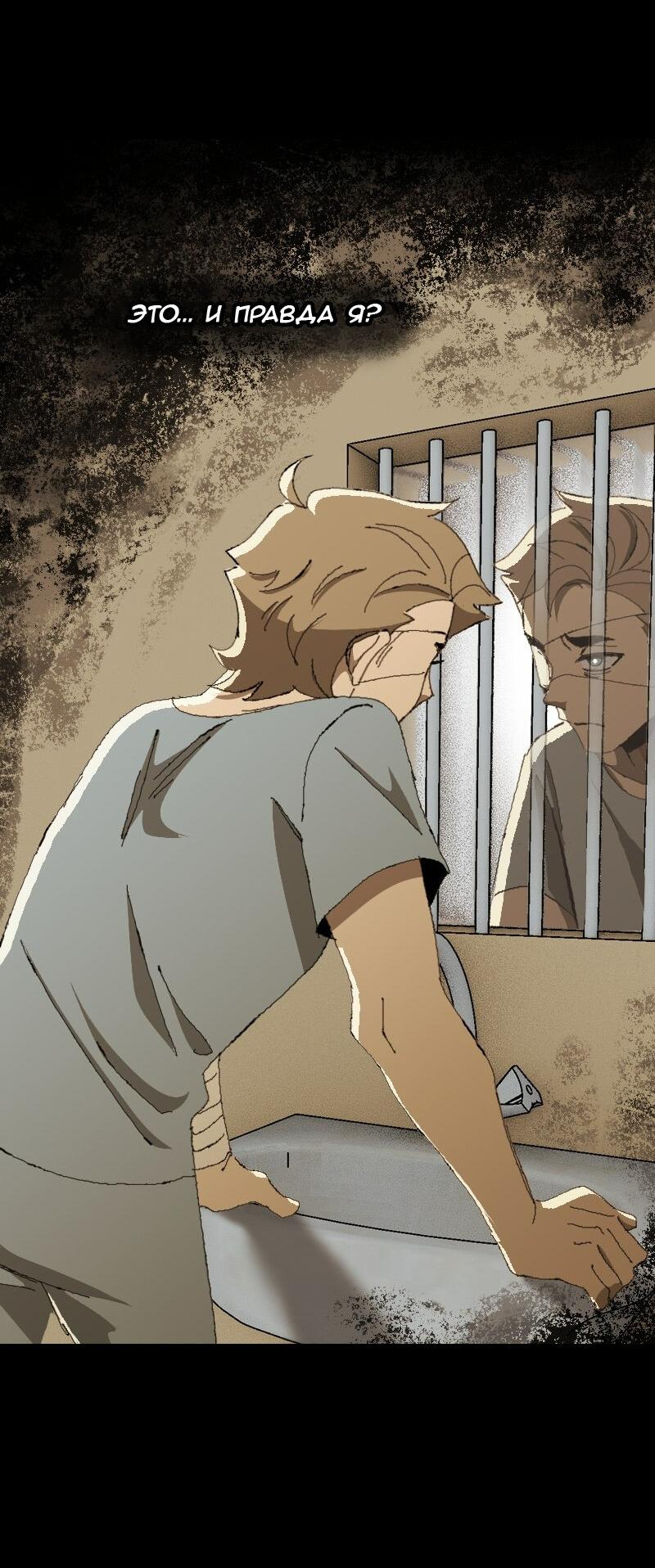 Манга Тихие Крики - Глава 24 Страница 2