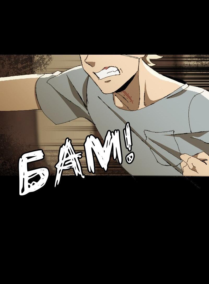 Манга Тихие Крики - Глава 24 Страница 9