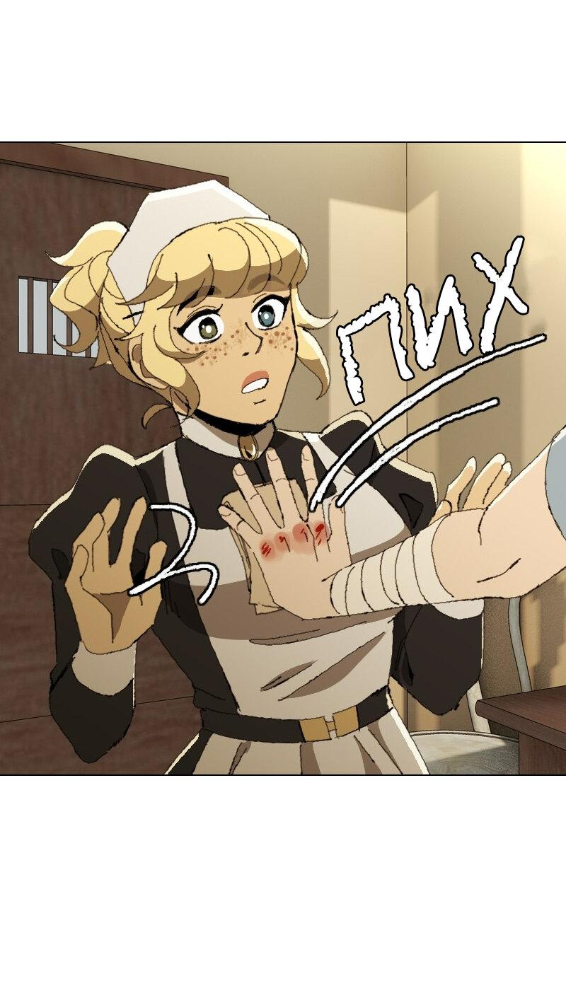 Манга Тихие Крики - Глава 24 Страница 41