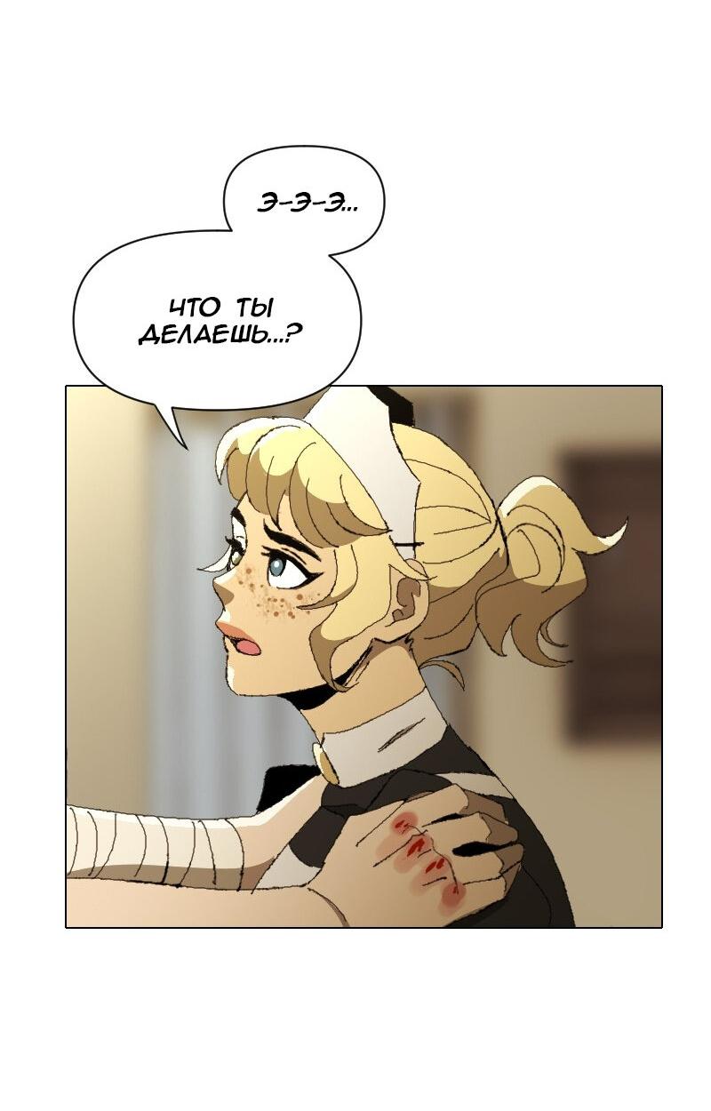 Манга Тихие Крики - Глава 24 Страница 34