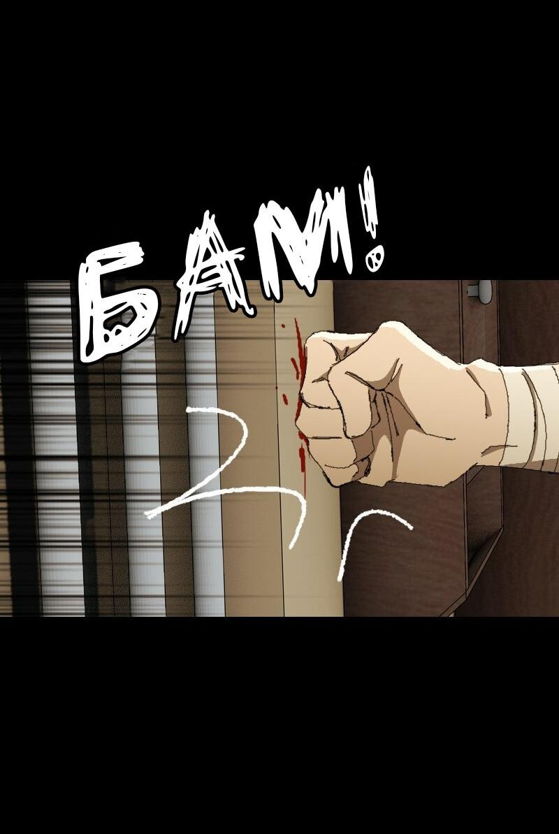 Манга Тихие Крики - Глава 24 Страница 13