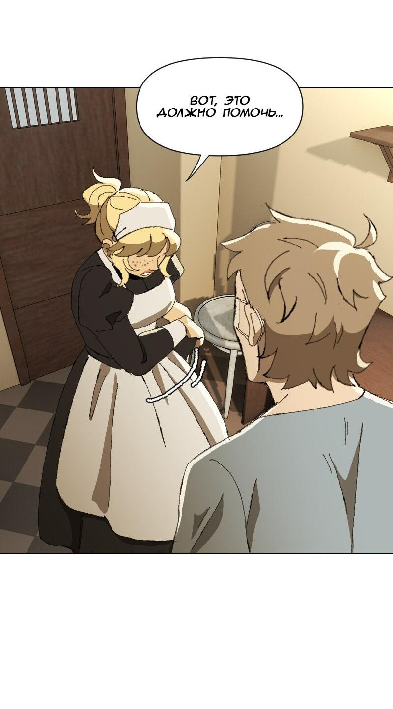 Манга Тихие Крики - Глава 24 Страница 36