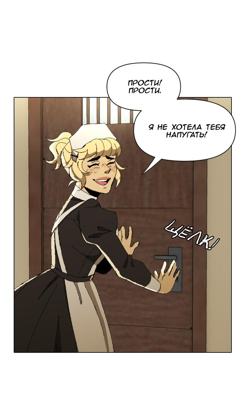 Манга Тихие Крики - Глава 24 Страница 20