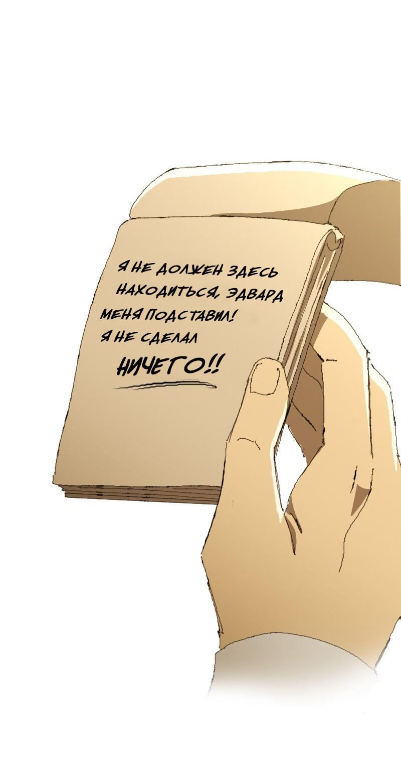 Манга Тихие Крики - Глава 24 Страница 42