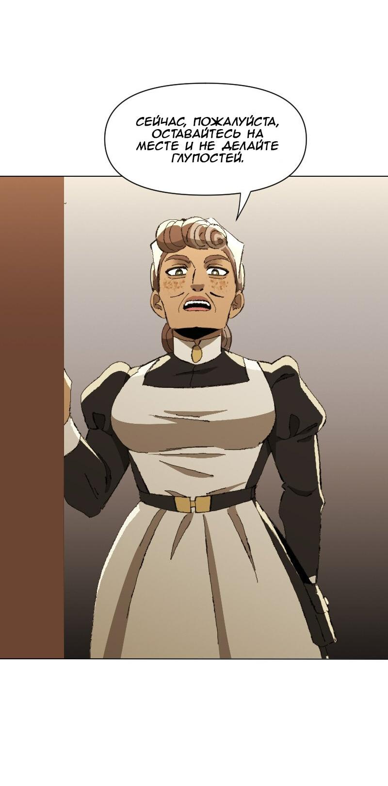 Манга Тихие Крики - Глава 23 Страница 35