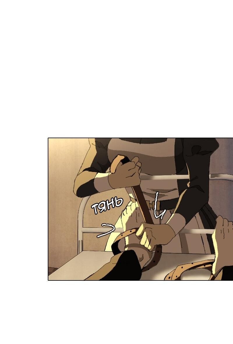 Манга Тихие Крики - Глава 23 Страница 28