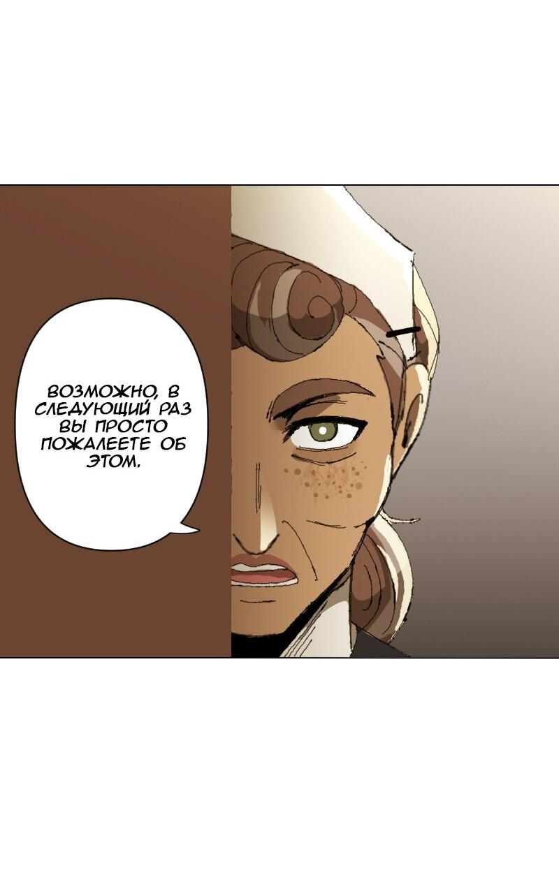 Манга Тихие Крики - Глава 23 Страница 36