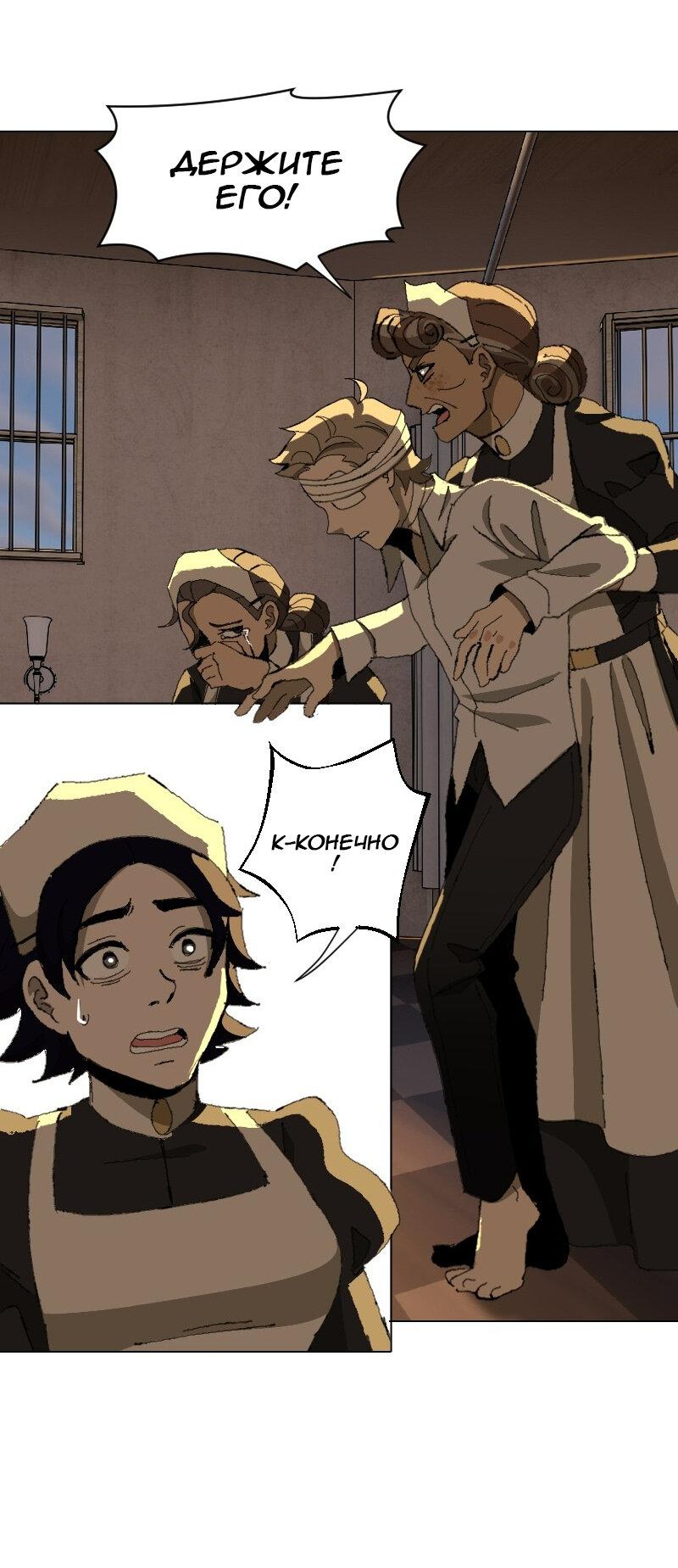 Манга Тихие Крики - Глава 23 Страница 13