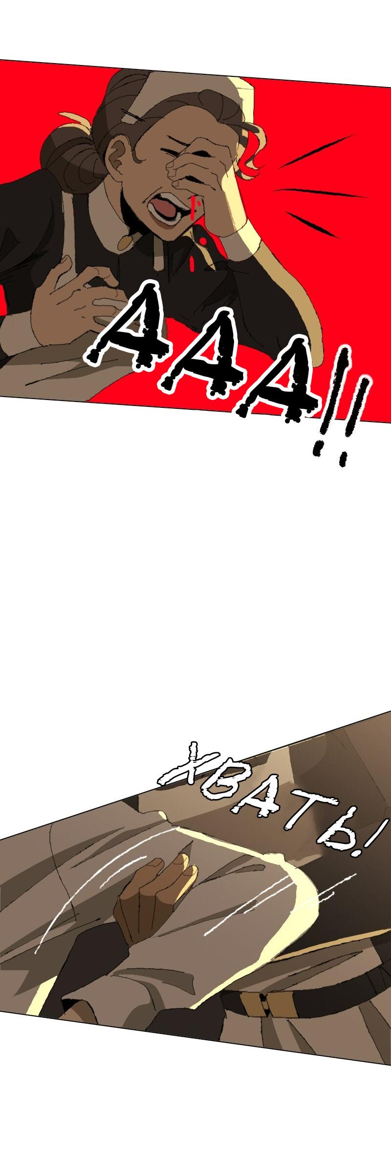 Манга Тихие Крики - Глава 23 Страница 12