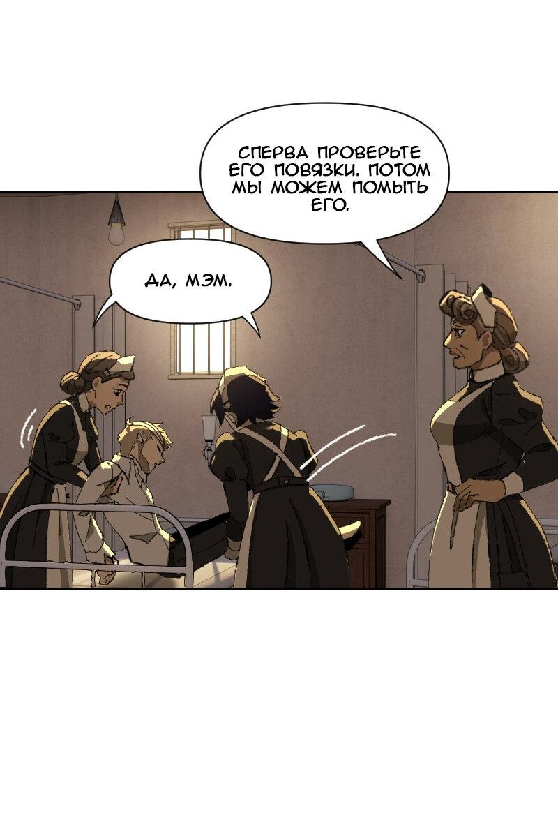 Манга Тихие Крики - Глава 23 Страница 6