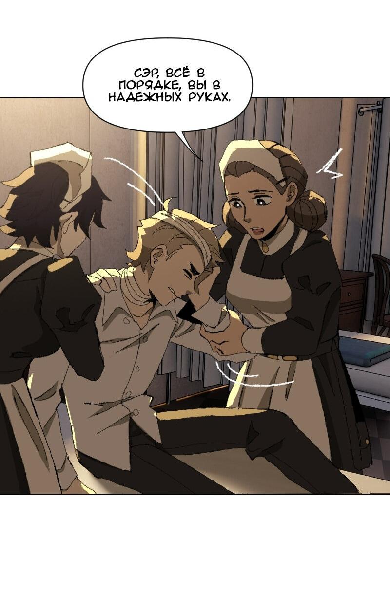 Манга Тихие Крики - Глава 23 Страница 8