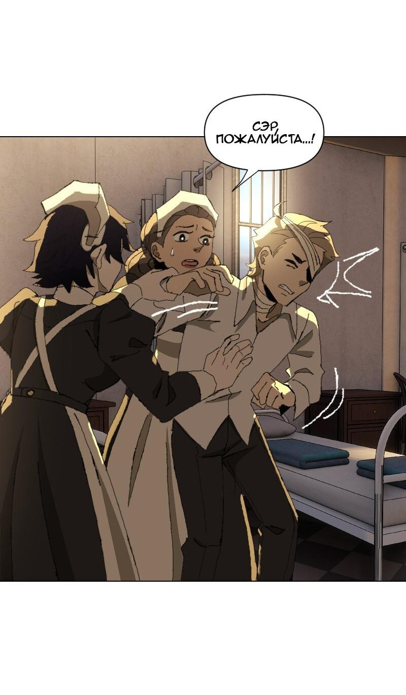 Манга Тихие Крики - Глава 23 Страница 9