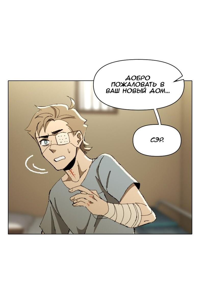 Манга Тихие Крики - Глава 23 Страница 34