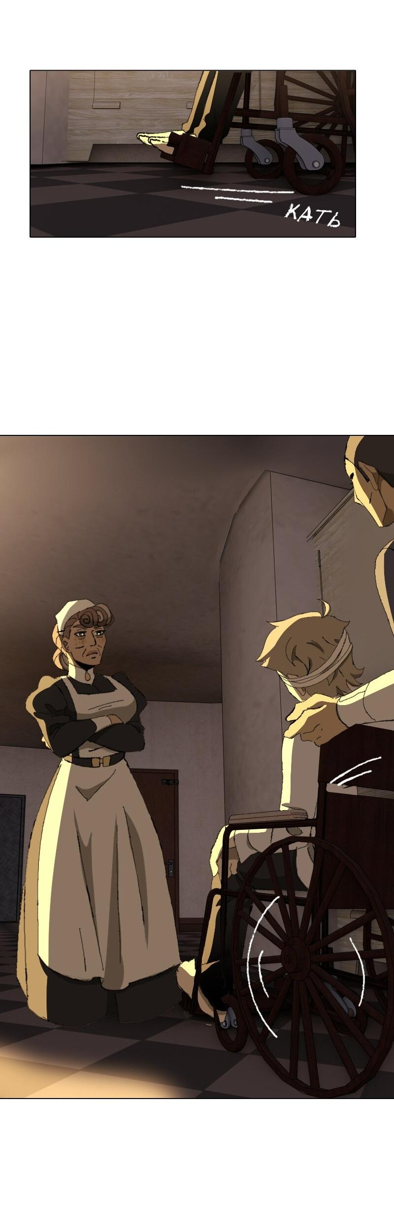 Манга Тихие Крики - Глава 23 Страница 2