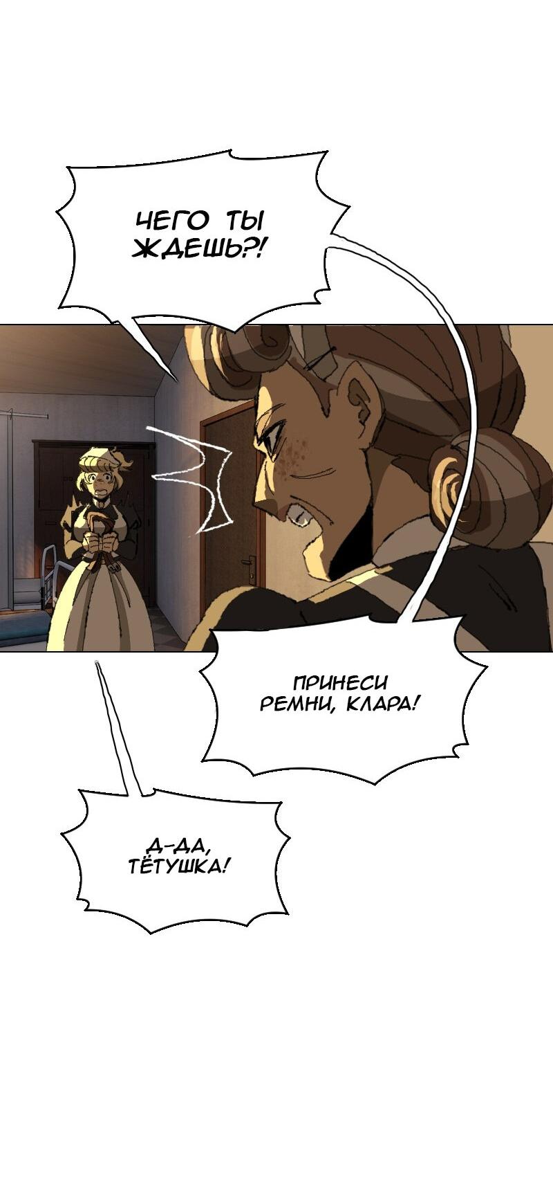 Манга Тихие Крики - Глава 23 Страница 22