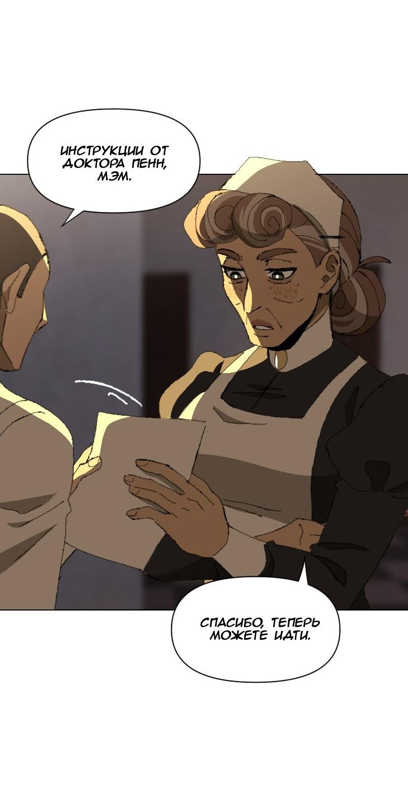 Манга Тихие Крики - Глава 23 Страница 3