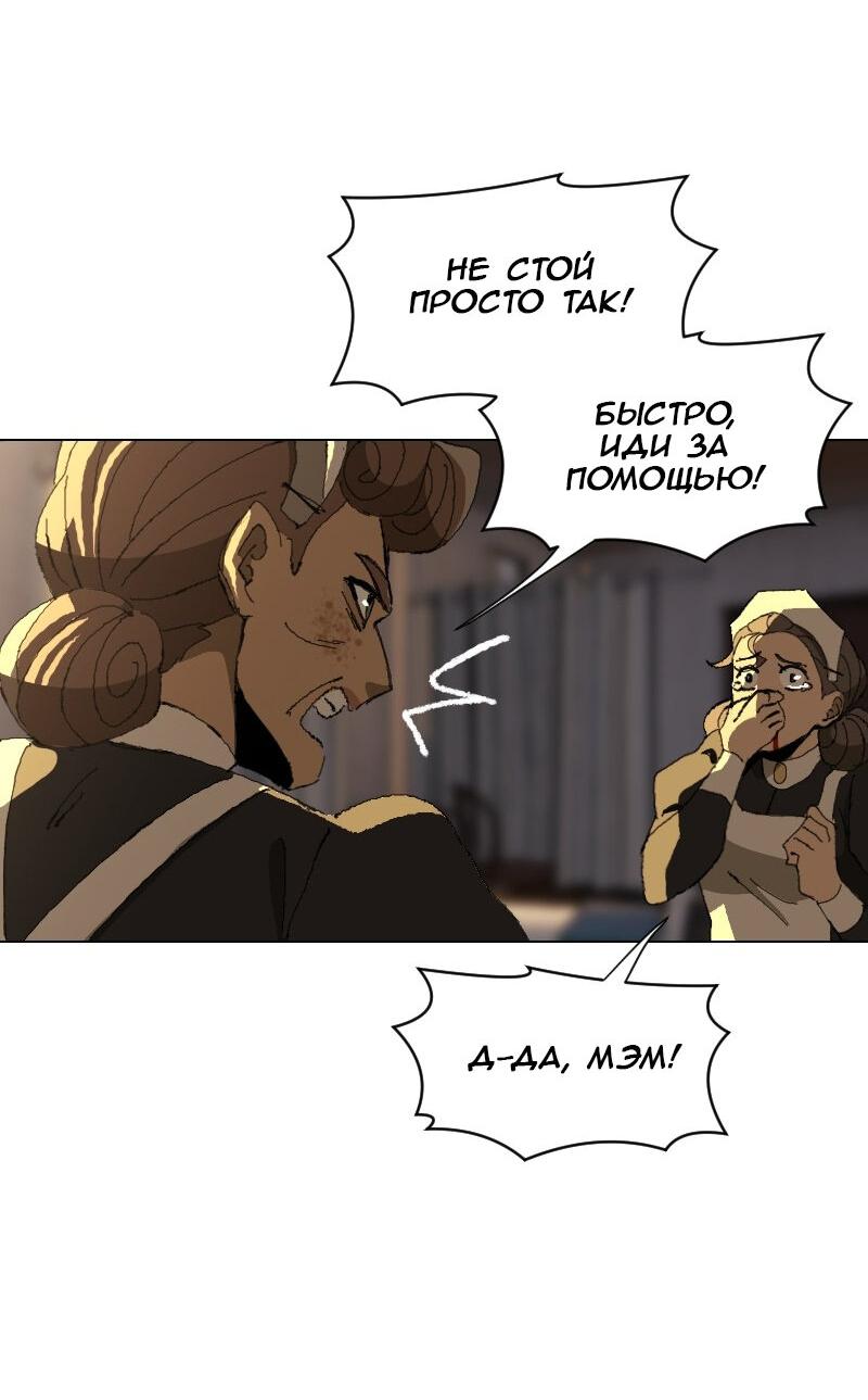 Манга Тихие Крики - Глава 23 Страница 16