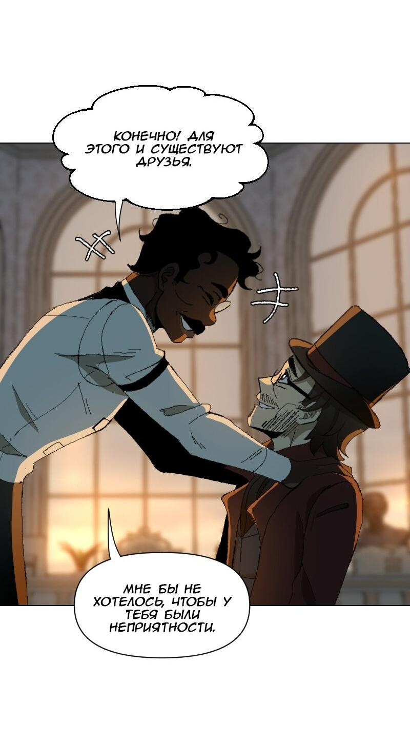 Манга Тихие Крики - Глава 22 Страница 15