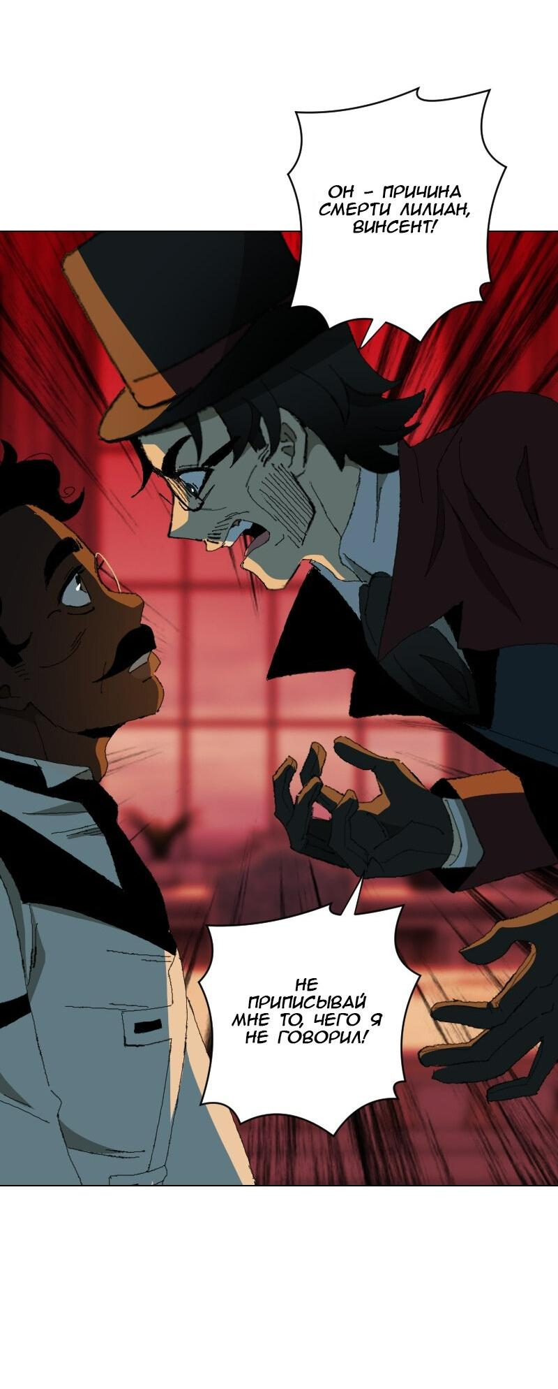 Манга Тихие Крики - Глава 22 Страница 37