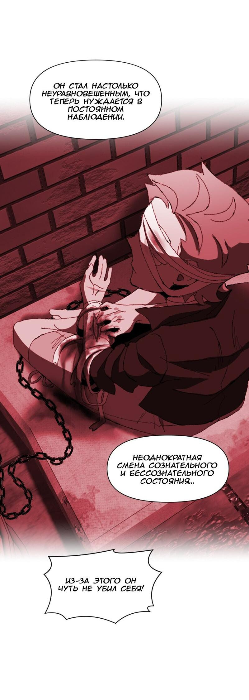 Манга Тихие Крики - Глава 22 Страница 35