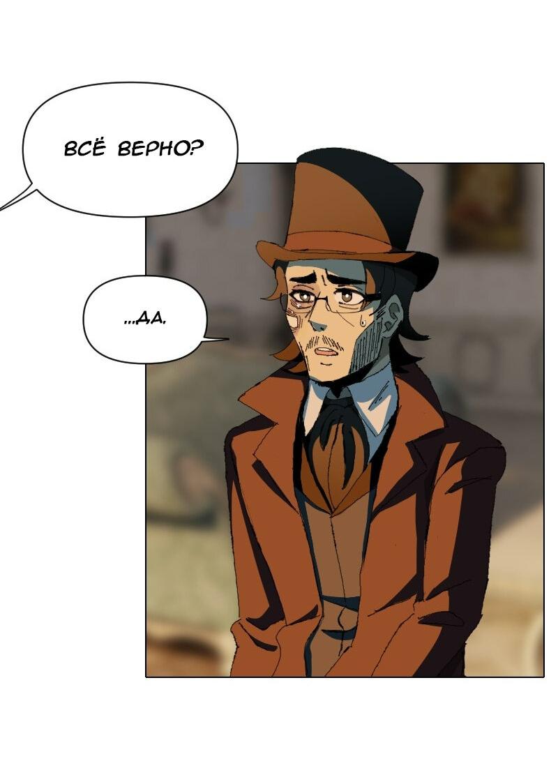 Манга Тихие Крики - Глава 22 Страница 3