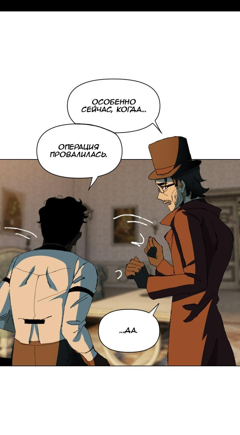 Манга Тихие Крики - Глава 22 Страница 32