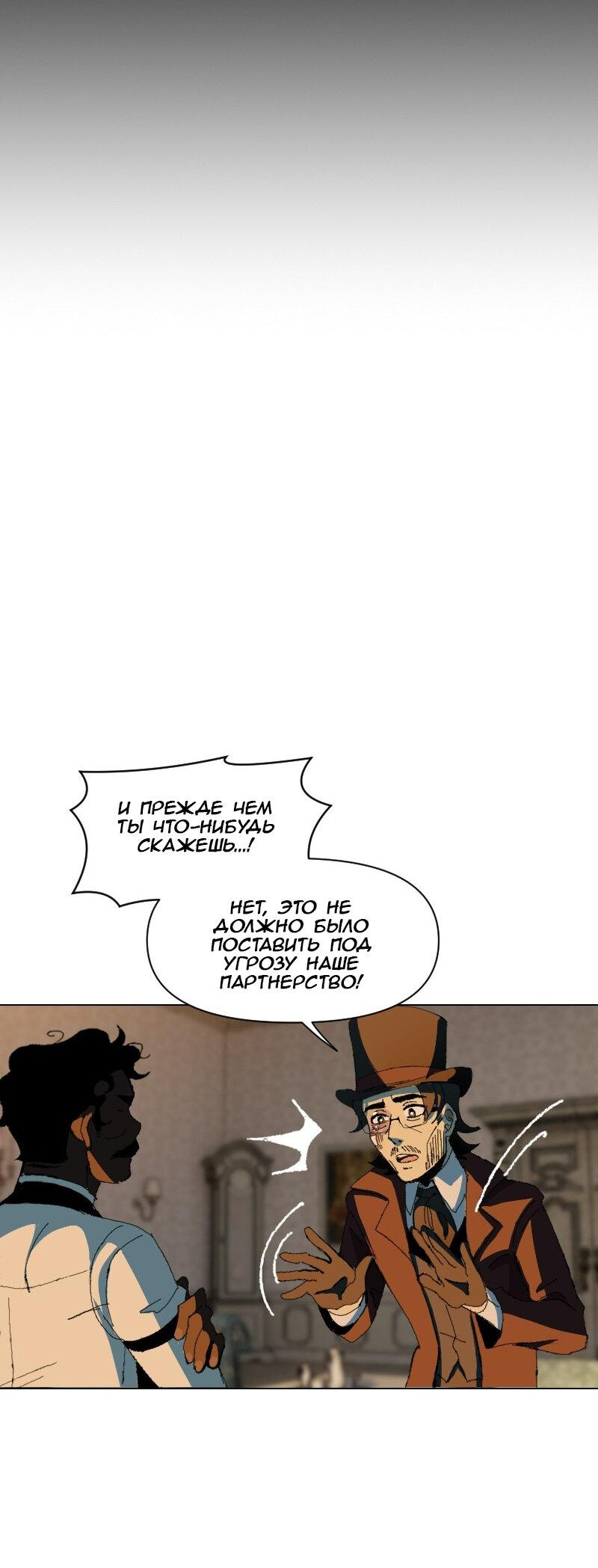 Манга Тихие Крики - Глава 22 Страница 30