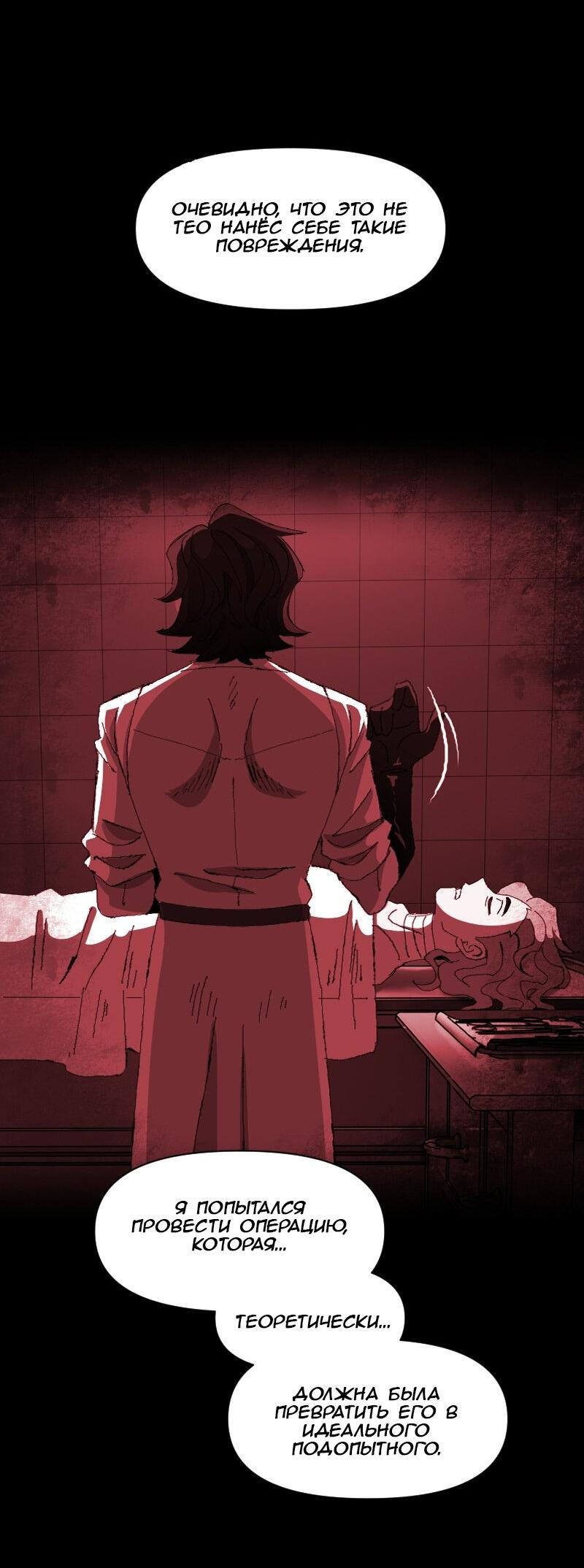 Манга Тихие Крики - Глава 22 Страница 28