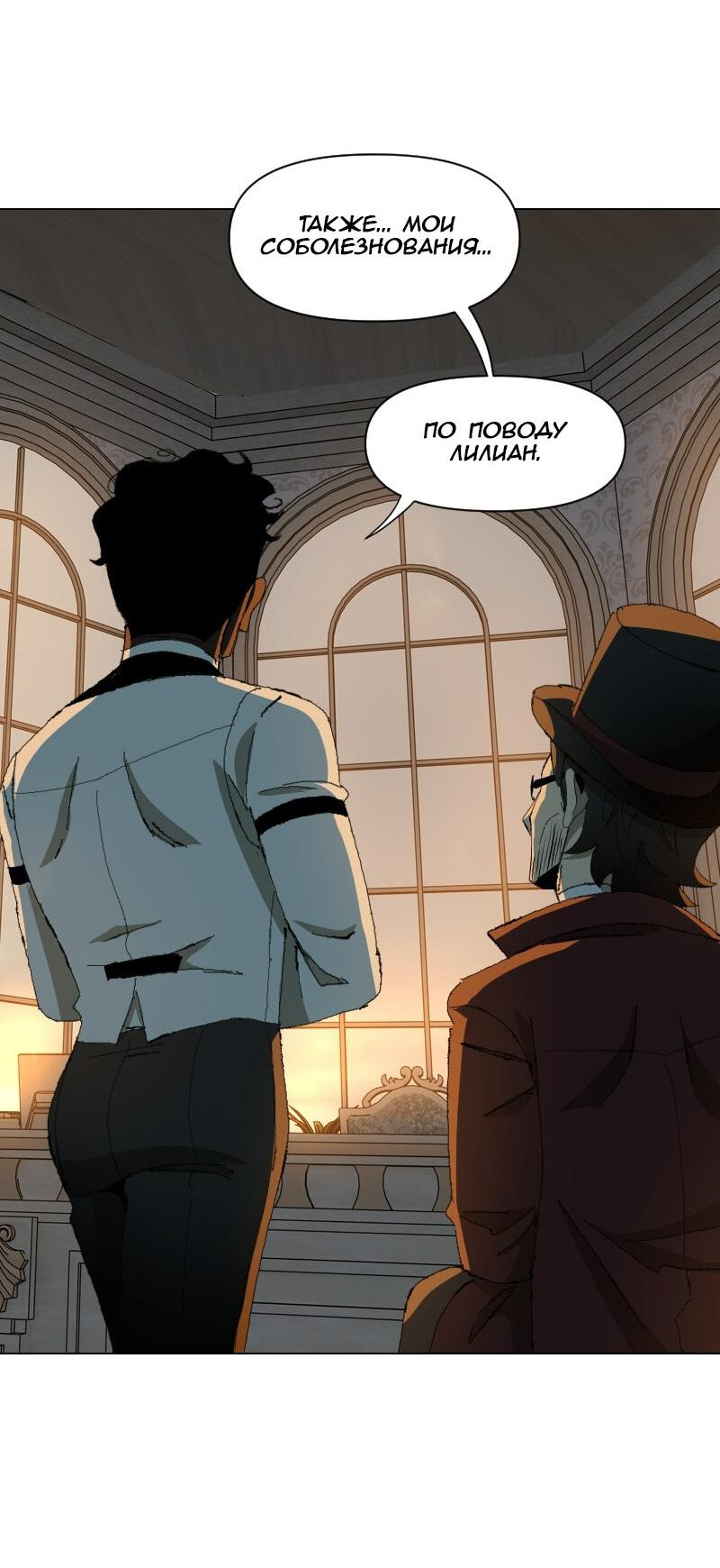 Манга Тихие Крики - Глава 22 Страница 16