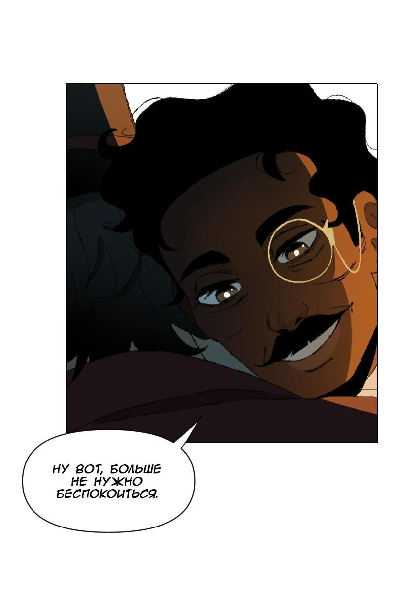 Манга Тихие Крики - Глава 22 Страница 12