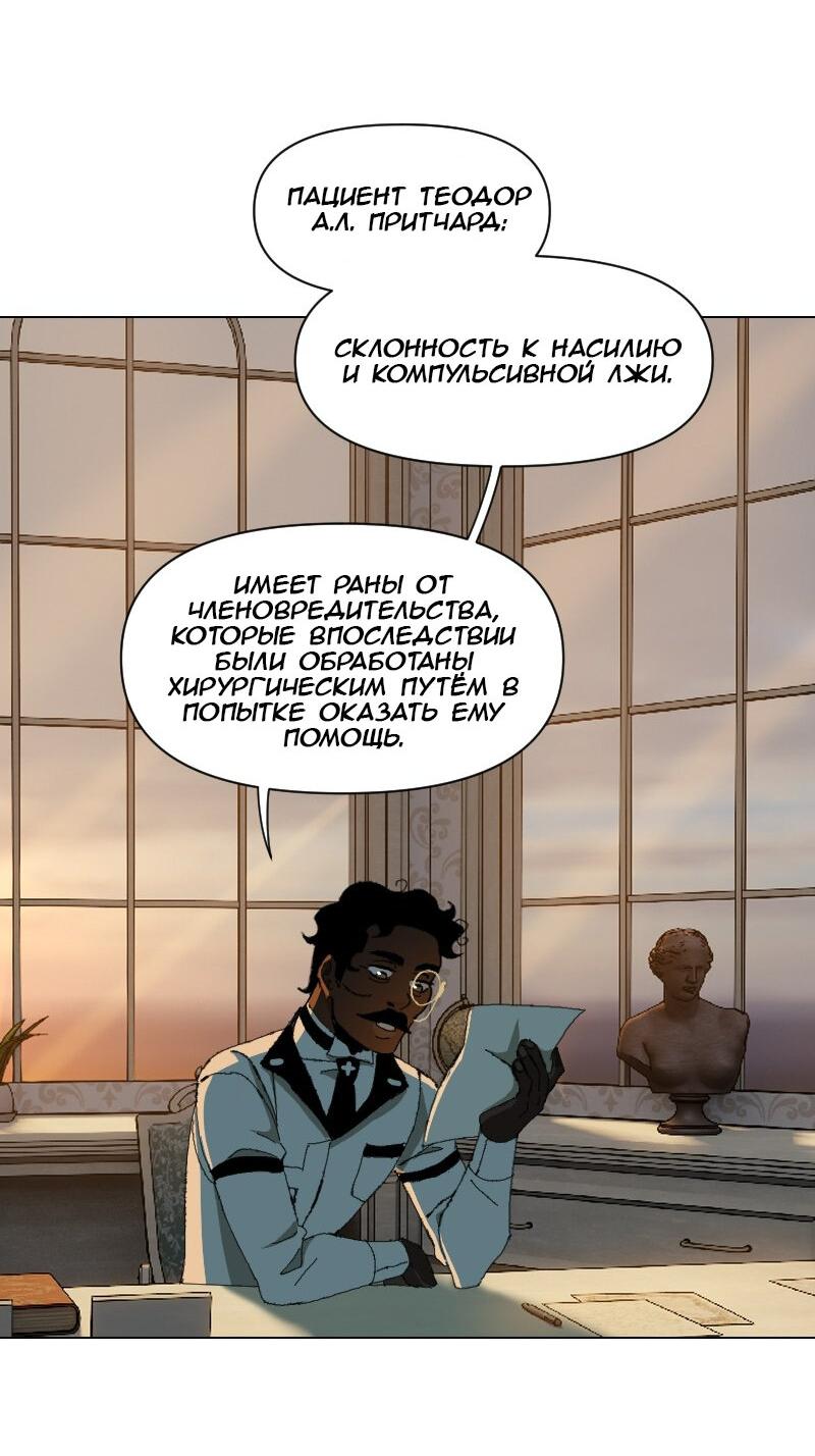 Манга Тихие Крики - Глава 22 Страница 2