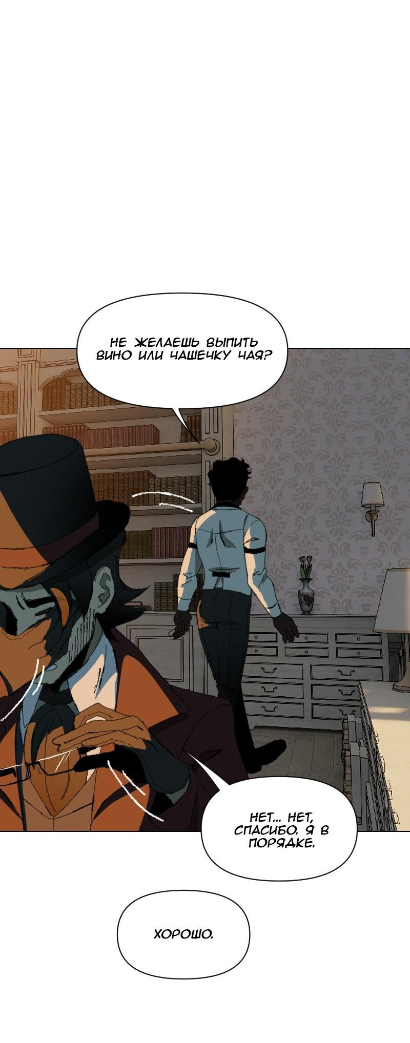 Манга Тихие Крики - Глава 22 Страница 20