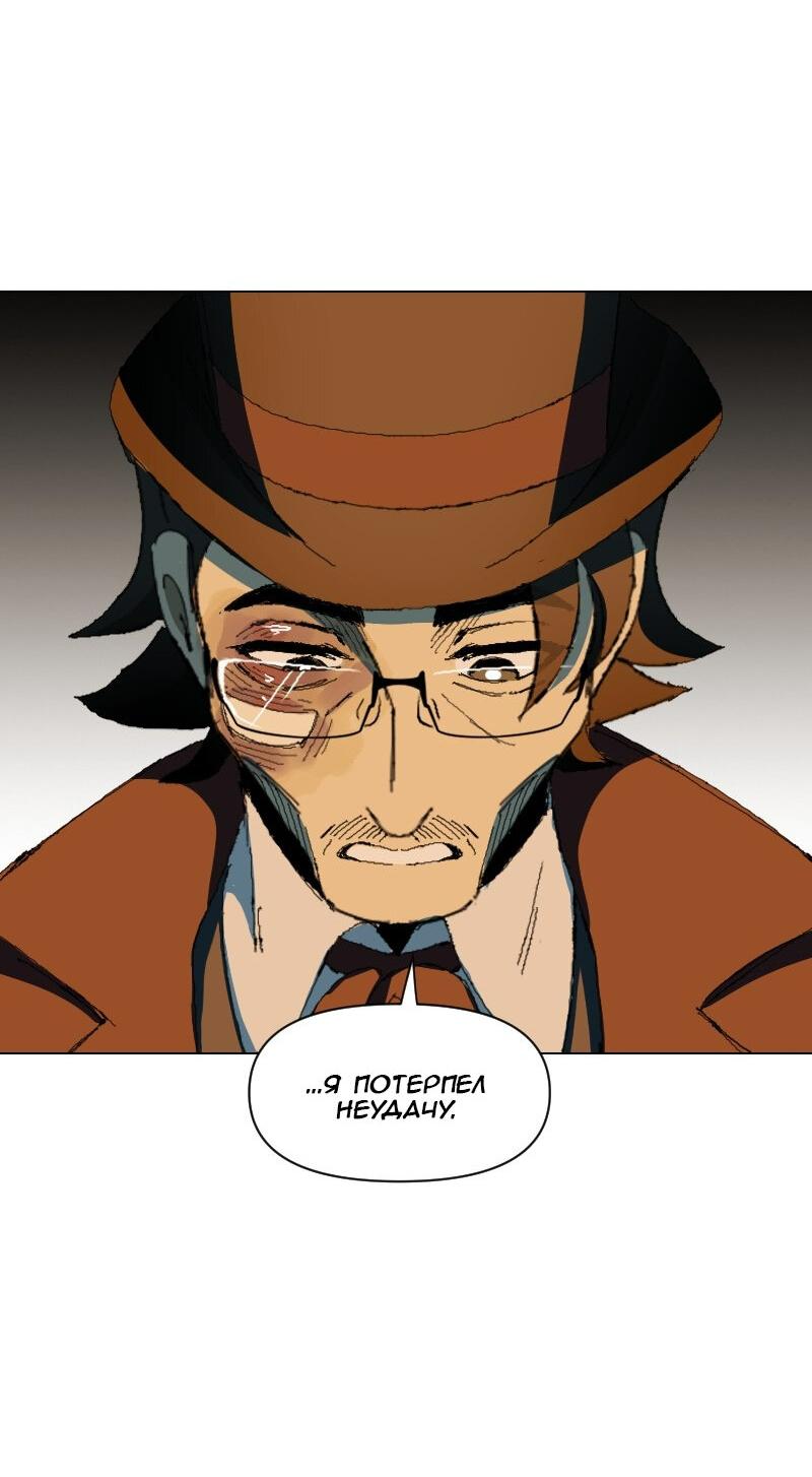 Манга Тихие Крики - Глава 22 Страница 25