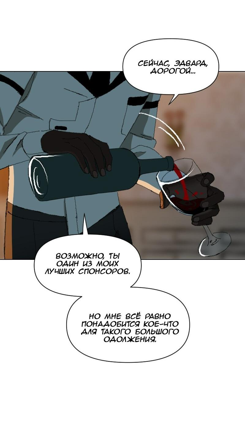 Манга Тихие Крики - Глава 22 Страница 21