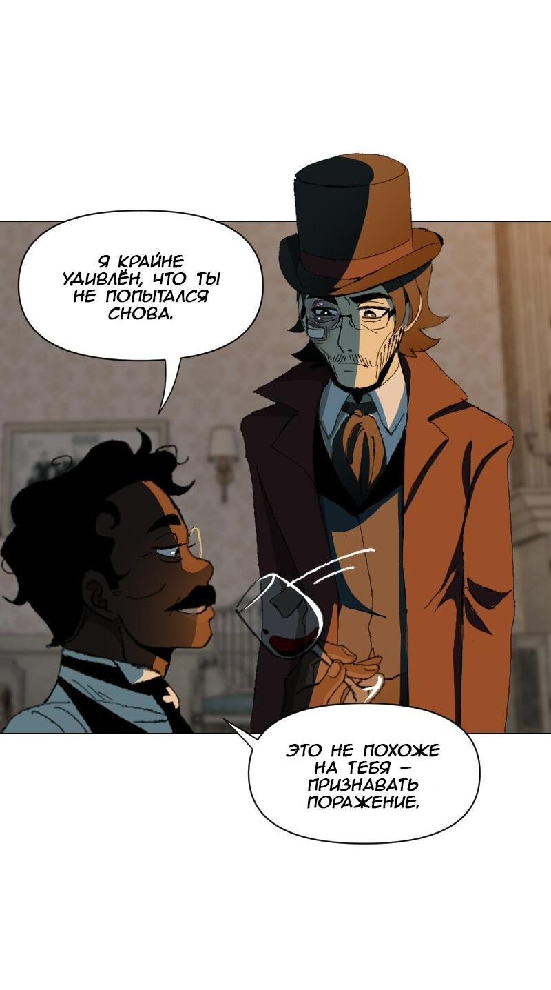 Манга Тихие Крики - Глава 22 Страница 33