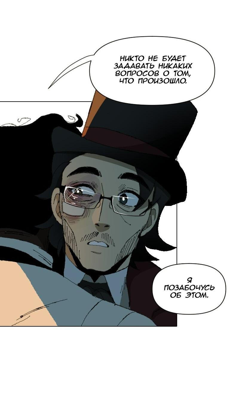 Манга Тихие Крики - Глава 22 Страница 13